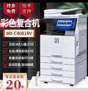 达州打印机